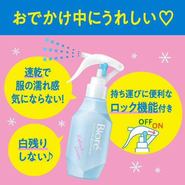 Kao Biore Cool Handy Mist for Body Cooling Spray - Refresh Savon / Unscented (120mL / 200mL Refill)