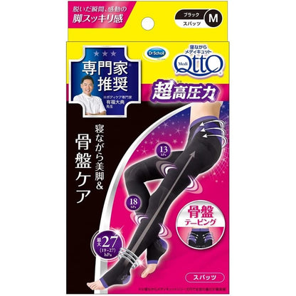 Dr. Scholl MediQttO Short/Long/Spats/Full Leg/Hip Shape-up/Pelvic Taping/Pelvic Support Spats