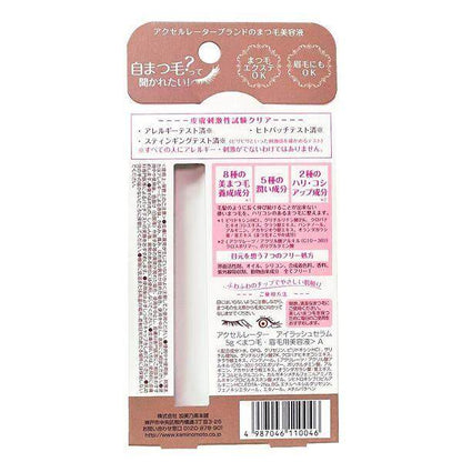 Kaminomoto Novus Accelerator Eyelash Serum (5g)