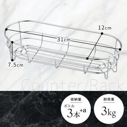 Lec Bathroom Counter Rack (1pc)