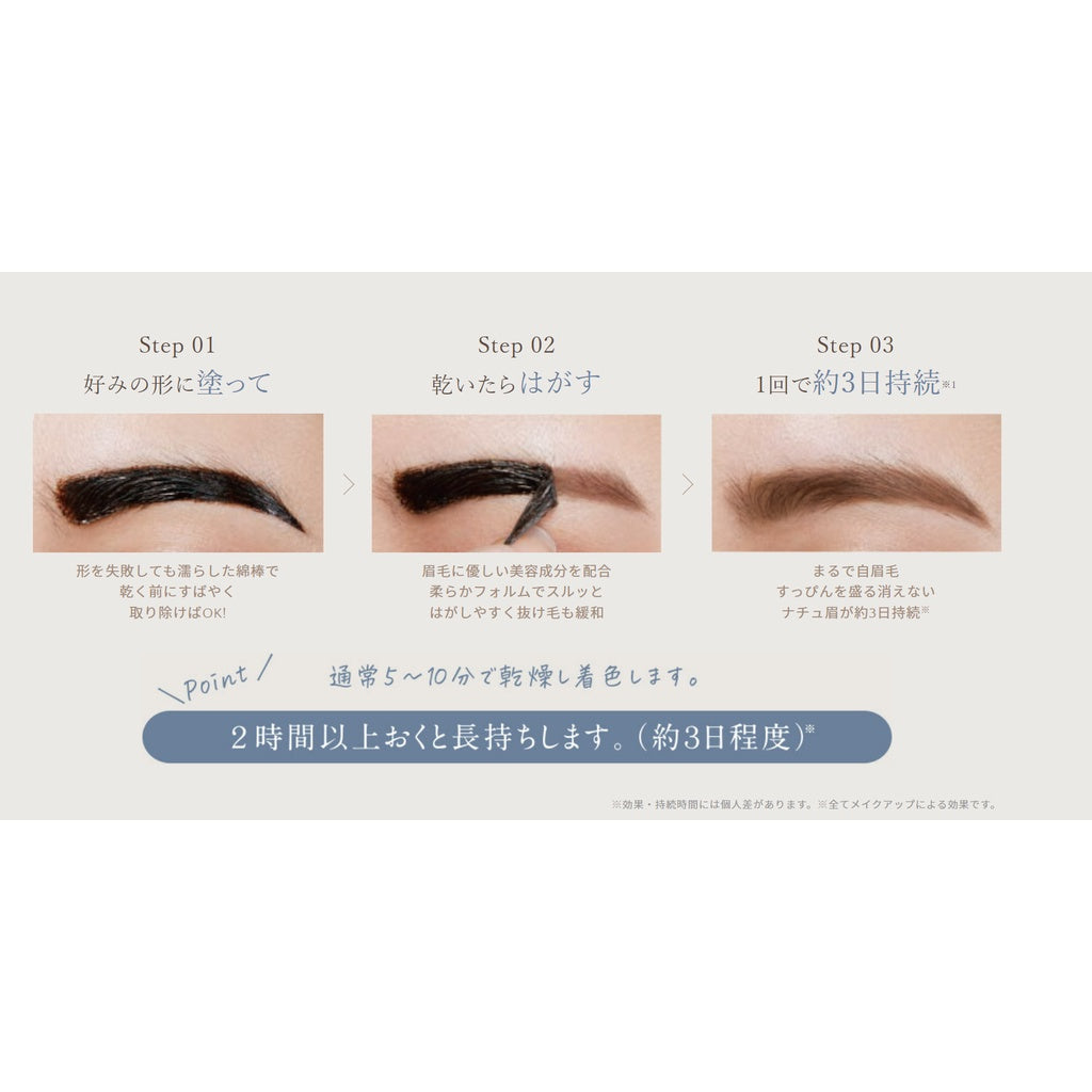 Fujiko Eyebrow Tint SVR01 (Chocolate Brown) / SVR03 (Light Brown)