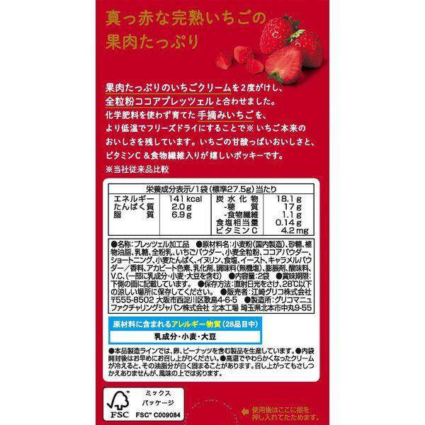 【Japan Limited】Glico Pocky Tsubutsubu Strawberry Pocky (2 bags)