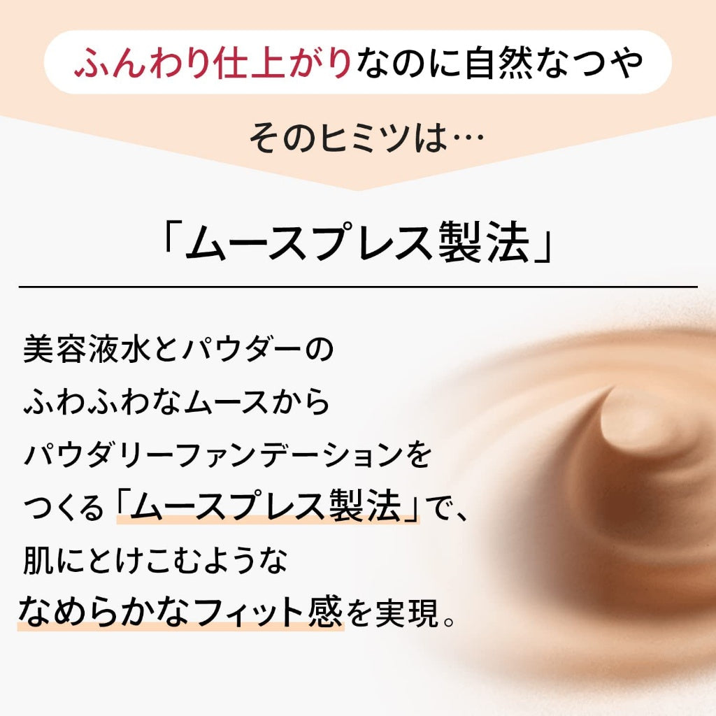 Shiseido MAQUILLAGE Dramatic Powdery EX Foundation Refil SPF25・PA+++ 8colors