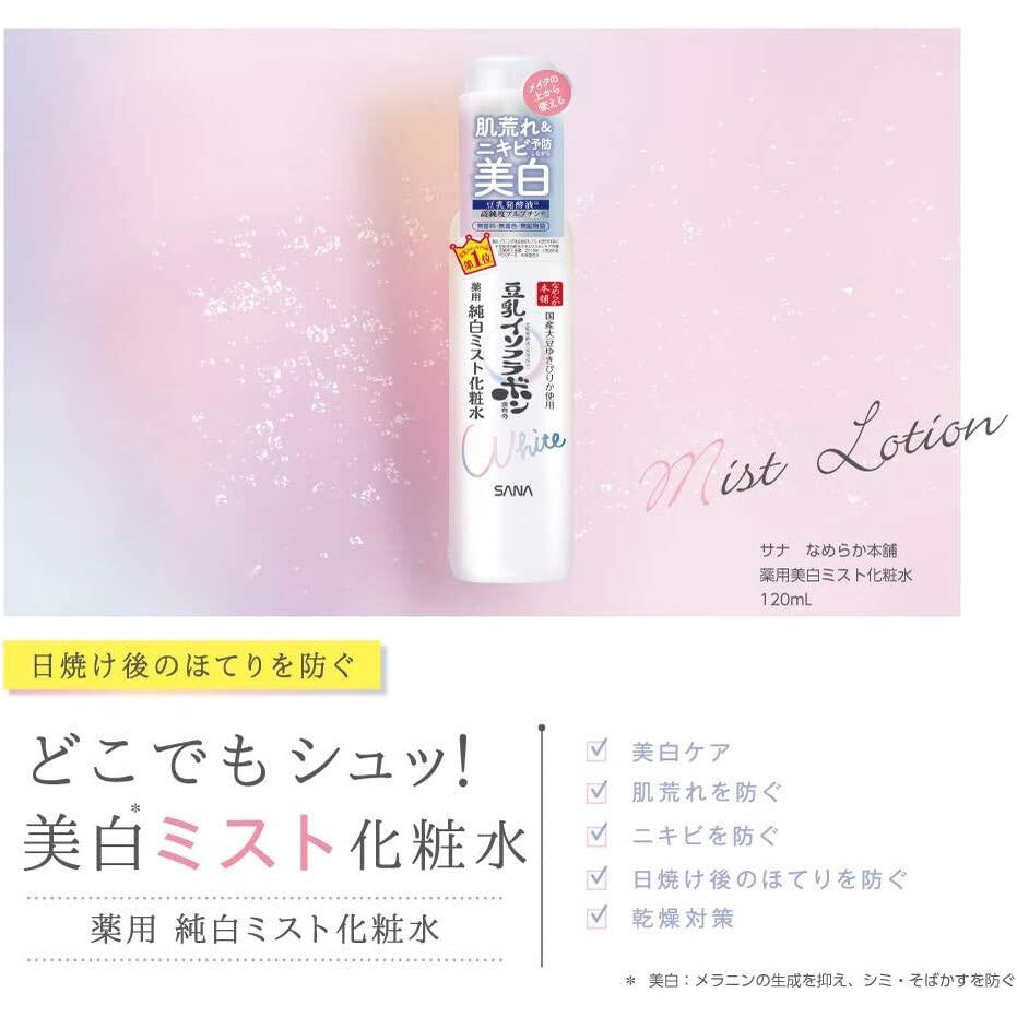 Nameraka Honpo Medicated Whitening Mist Lotion (120mL)