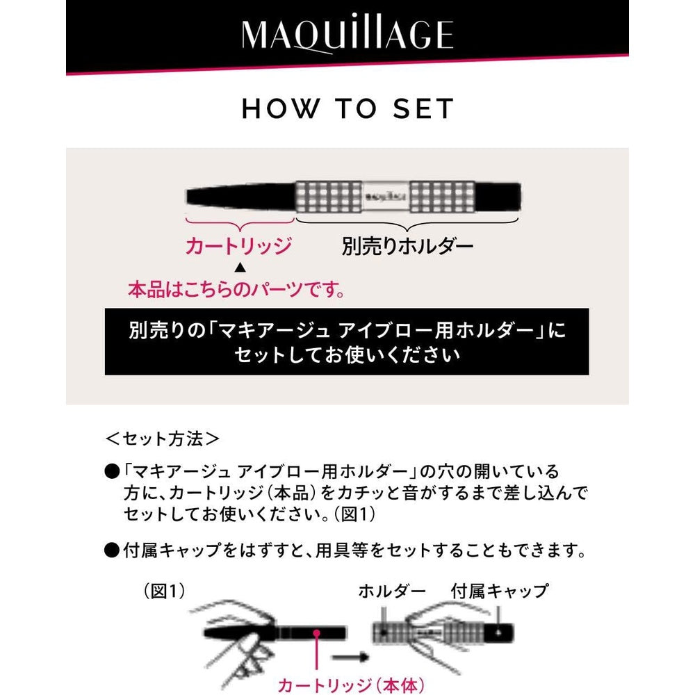 Shiseido Maquillage Double Brow Creator Cartridge - Powder GY921 / Pencil BR611 / Pencil GY921 (1pc)