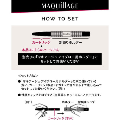 Shiseido Maquillage Double Brow Creator Cartridge - Powder GY921 / Pencil BR611 / Pencil GY921 (1pc)