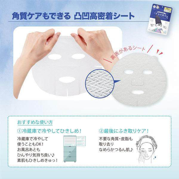 ［In stock］ Kose Cosmeport Clear Turn Pore Komachi Tekari Genji Face Masks (7 sheets)