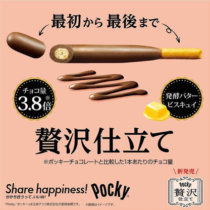 【Japan Limited】Glico Pocky Luxurious Almond Milk Chocolate (20 pcs)