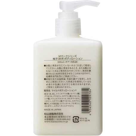 Matsuyama M-Mark Body Lotion - Yuzu (300mL)