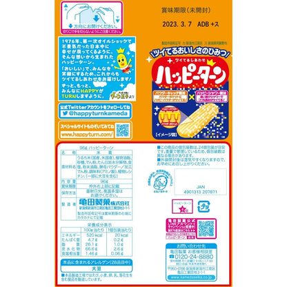 Kamedaseika Happy Turn Rice Crackers (96g)