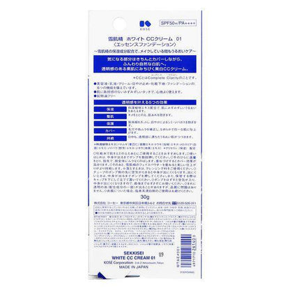 ［In stock］ Kose Sekkisei White CC Cream - 01 Light Natural / 02 Medium Natural (30g)