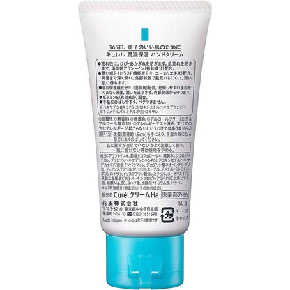 Kao Curel Moisture Hand Cream (50g)