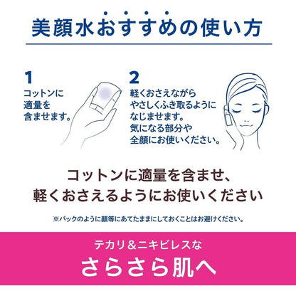 Meishoku Facial Water Medicated Facial Lotion (160mL)