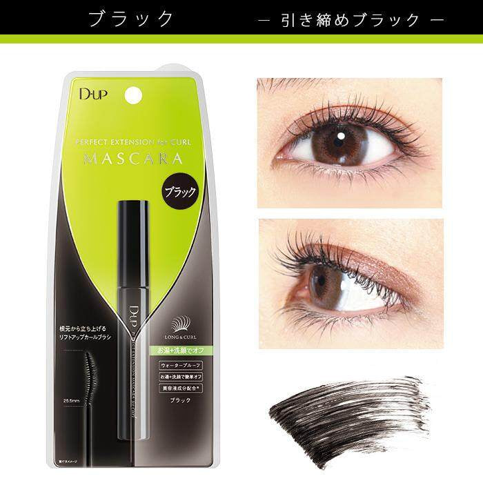 D-UP Perfect Extension Mascara for Curl - Black / Cherry Brown / Ruby Brown (1pc)