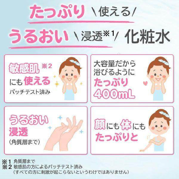 Rohto Hada Labo kiwamizu Adlay + Penetrating Lotion 400mL