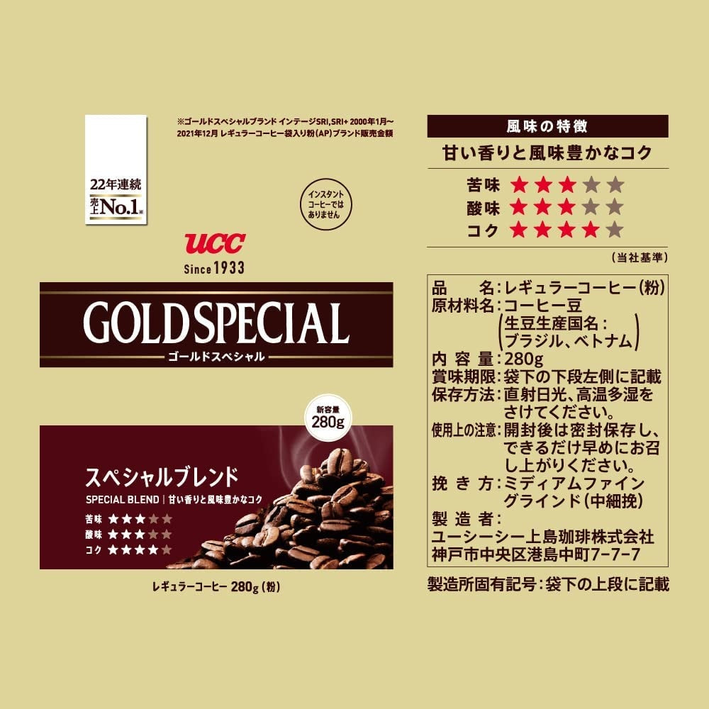 UCC Gold Special Coffee Powder/Beans - Special Blend/Rich Blend/Kirimanzaro Blend/Full Body Blend