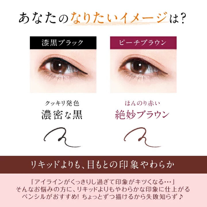 ［In stock］ D-UP Super Fit Gel Liner - Jet Black / Peach Brown (1pc)