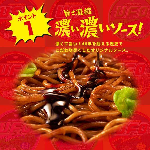 Nissin Instant Yakisoba UFO Bowl Noodle Series