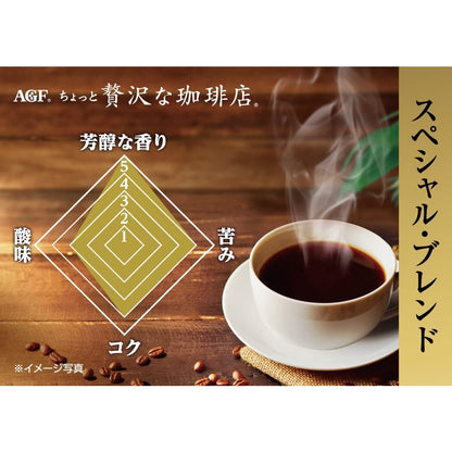 AGF A Little Bit Luxury Coffee Shop Special Blend Bottle / Refill / Stick Coffee