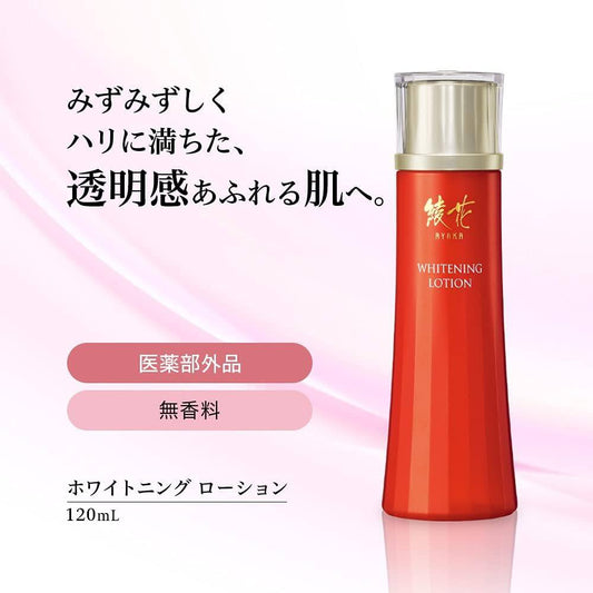 Chifure Ayaka Whitening Lotion N (120mL / Refill 120mL)