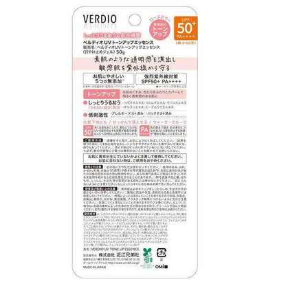 Verdio UV Rose Color Tone-Up Essence (50g)