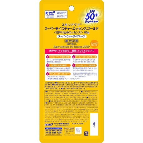 Rohto Skin Aqua UV Super Moisture Essence Gold SPF50+/PA++++ (80g)