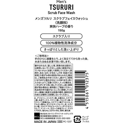 Men's Tsururi Scrub Face Wash Refreshing Herbal Fragrance (150g)