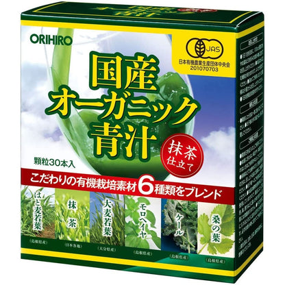 ORIHIRO Domestic Organic Green Juice 30pk Green Juice