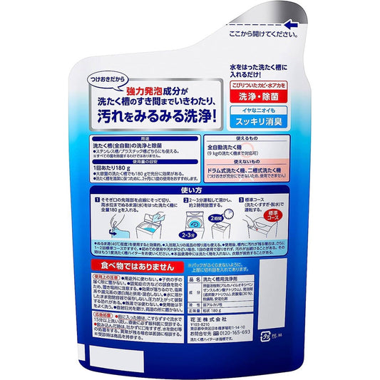 Kao Haiter Washing Machine Cleaner (180g)