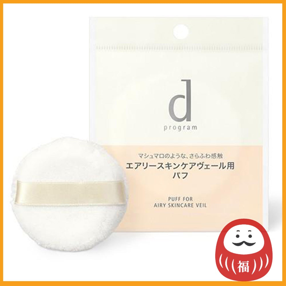 Shiseido d Program Airy Skin Care Veil puff