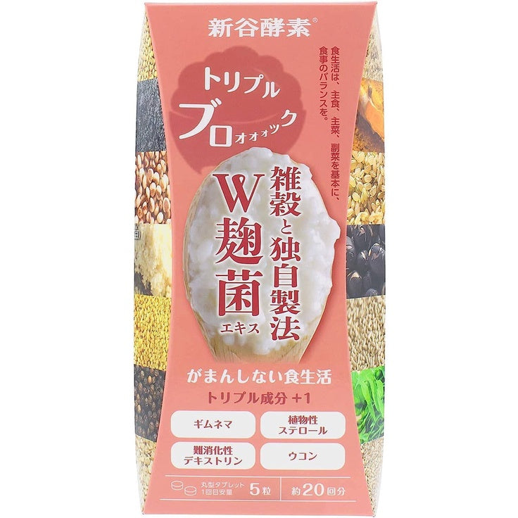 Shinya Koso Health Supplements - Triple Blooock / Suru Suru Surutto