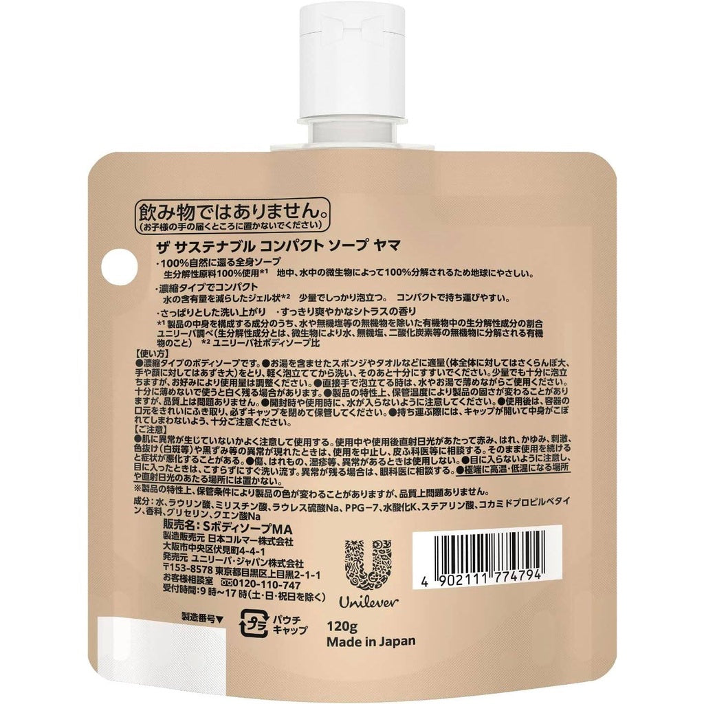 Rexena The Sustainable Compact Soap Yama (120g)