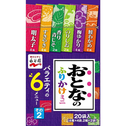 Nagatanien Otona no Furikake Mini Variety Pack - No. 1 / No. 2 (20 packs)