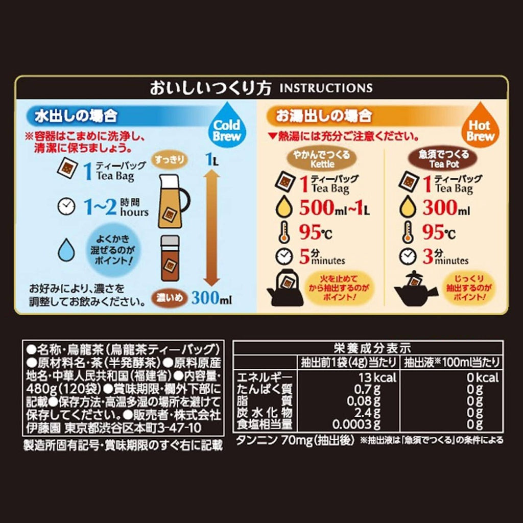 ITO EN One Pot Dark Oolong Tea 4g x 120 bags