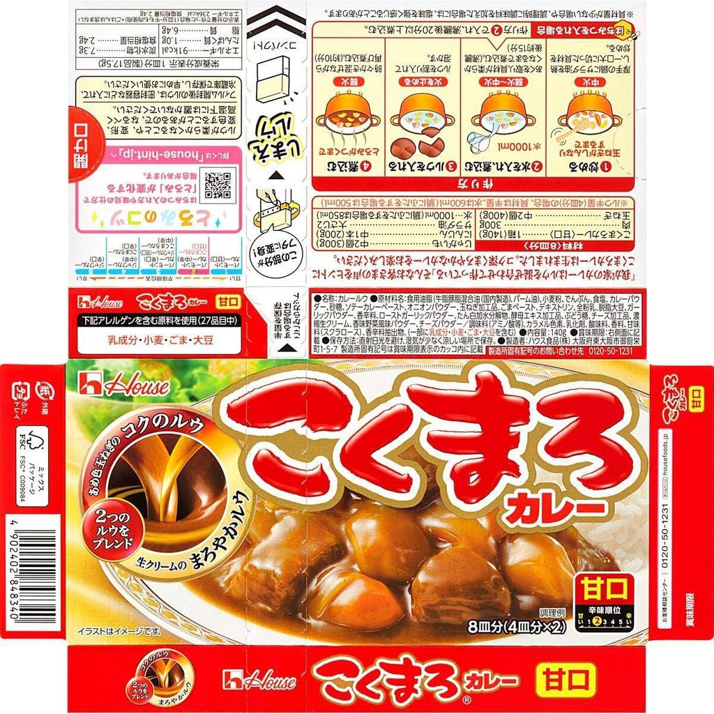 House Kokumaro Curry Roux - Mild (8 servings)