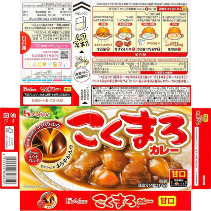 House Kokumaro Curry Roux - Mild (8 servings)