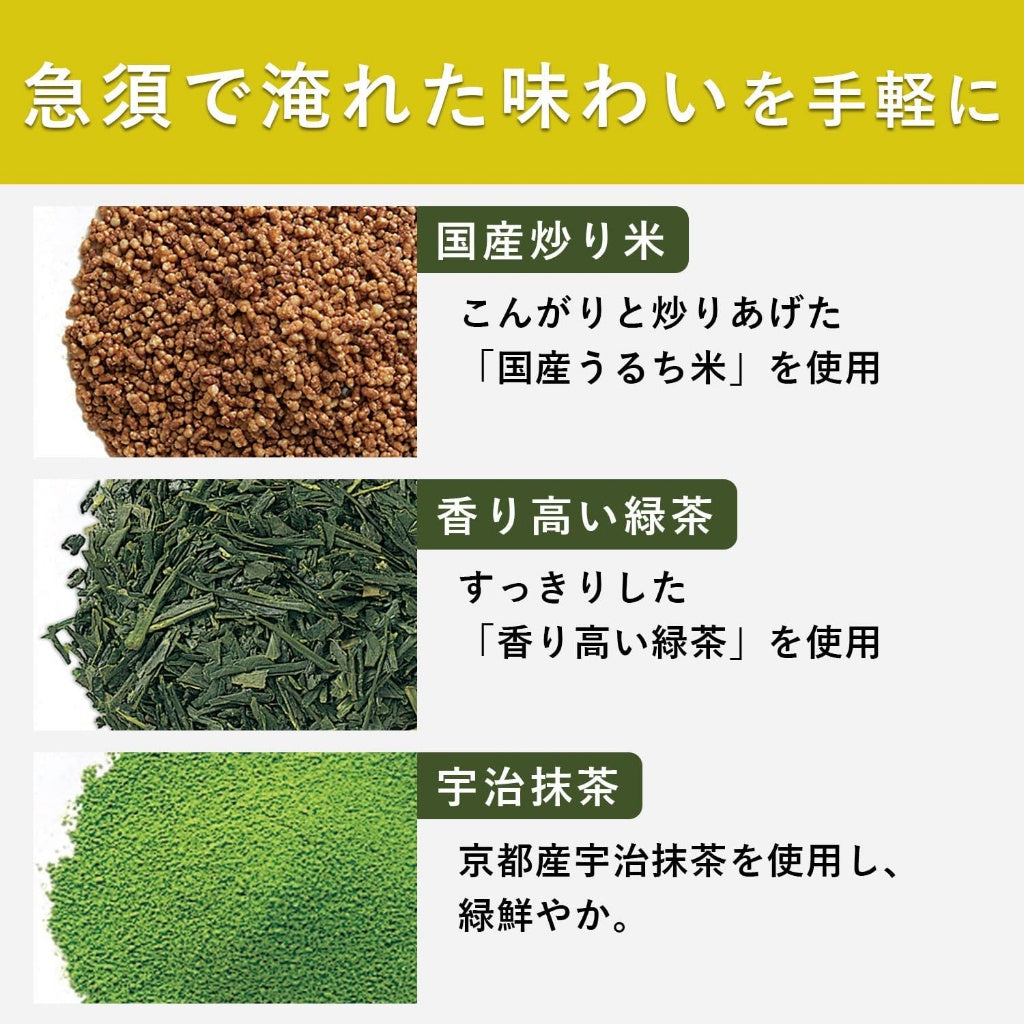 ITO EN Oi Ocha Premium Tea Bags - Matcha Green Tea/Roasted Green Tea/Green Tea With Roasted Rice