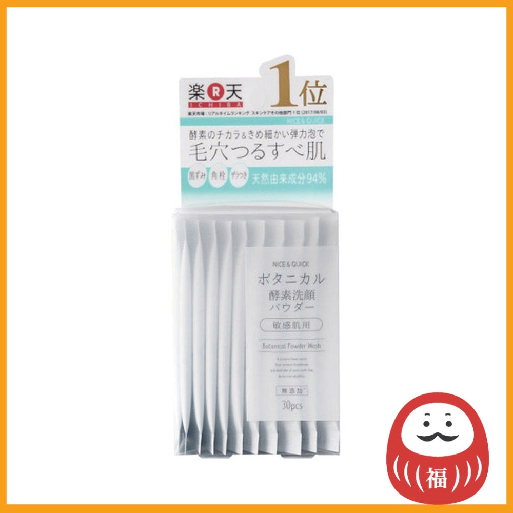 Nice & Quick Botanical Powder Wash (30 packets)