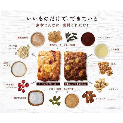 MorinagaSeika Macrobiotic Biscuit - Hazelnut and Cacao / Almond and Cranberry 100g