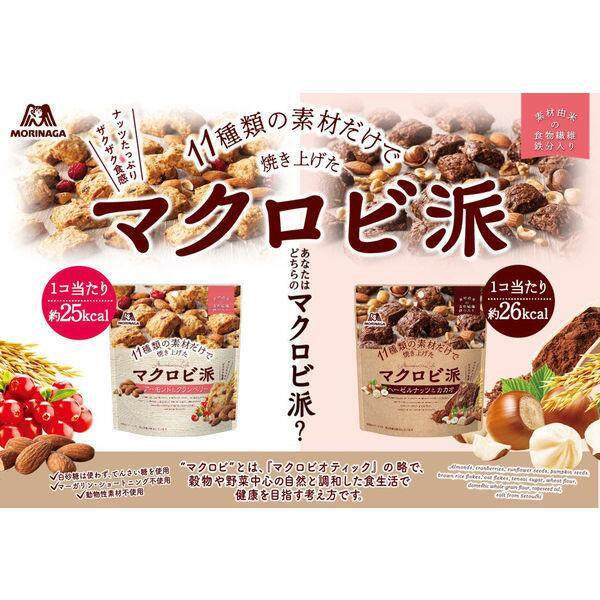 MorinagaSeika Macrobiotic Biscuit - Hazelnut and Cacao / Almond and Cranberry 100g