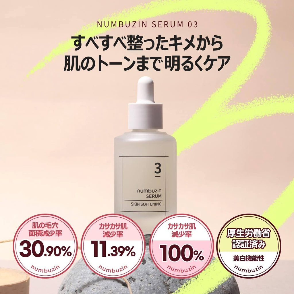 numbuzin Serum 50mL - No.3 No.4 No.5 No.6