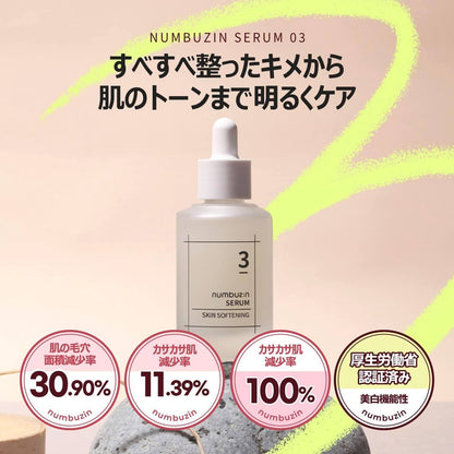 numbuzin Serum 50mL - No.3 No.4 No.5 No.6