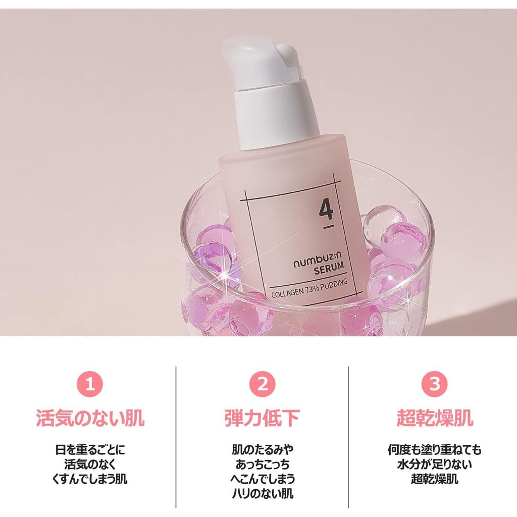numbuzin Serum 50mL - No.3 No.4 No.5 No.6