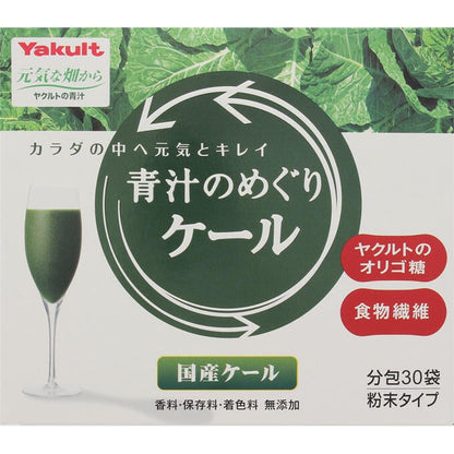 Yakult Powdered Juice - Young Barley Grass (60 sticks) / Aojiru no Meguri Kale (30 sticks)