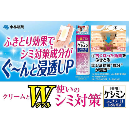 Kobayashi Keshimin Wipe-Off Anti-Blemish Solution (160mL / 140mL Refill)