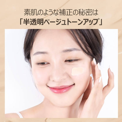 numbuzin No. 1 glass ball tone-up cream 50ml / No. 3 no-fundament china skin tone-up cream 50ml