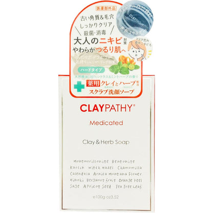 Claypathy Medicated Clay & Herb Soap (100g)