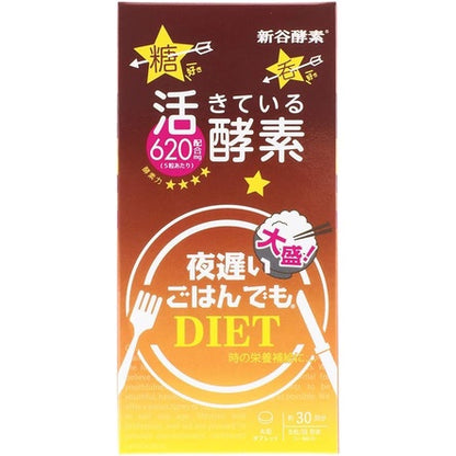 Shinya Koso Late Night Meal Diet Supplement Series