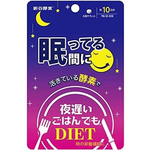 Shinya Koso Late Night Meal Diet Supplement Series