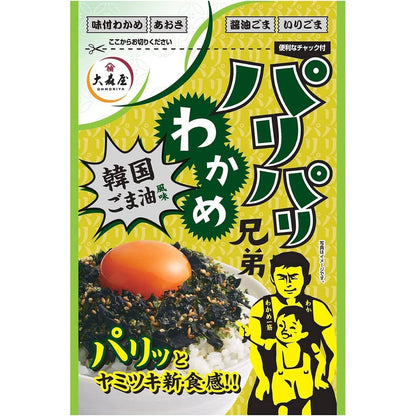 Ohmoriya Crunchy Wakame Furikake - Korean Sesame Oil / Dried Plum, Sesame, & Shiso